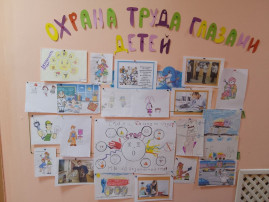 День охраны труда День охраны труда.